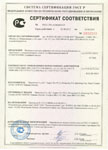 Сертификат (POCC CN.AB52.B00148) на все