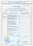 Сертификат (POCC TW.AB71.B08437) 001